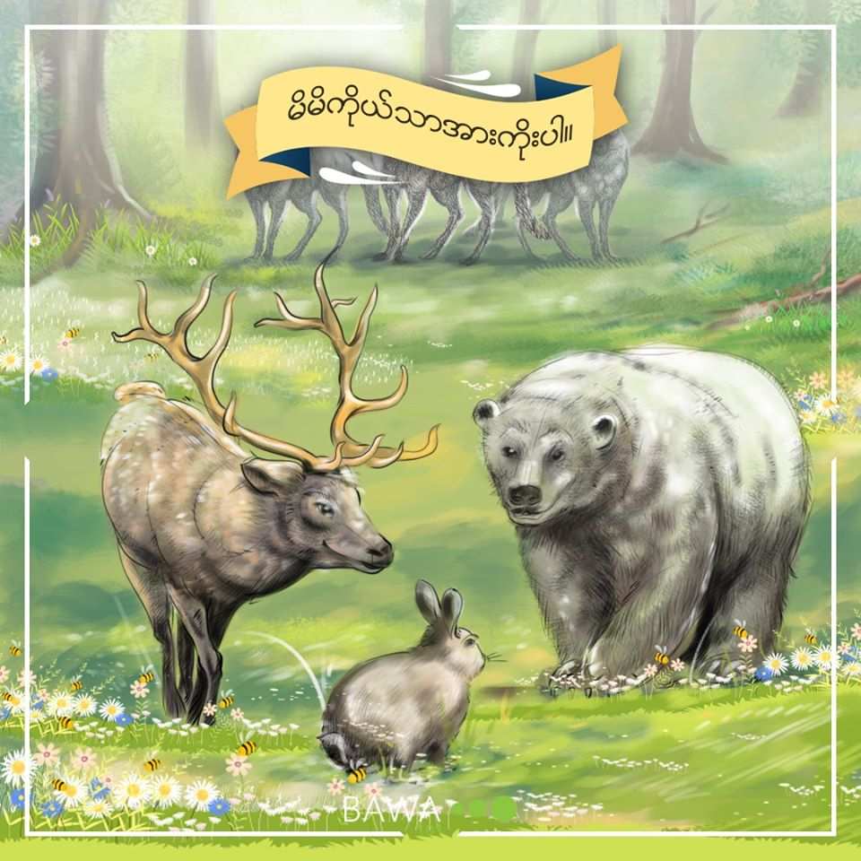 စွမ်းရည်, ကိုးကားစာများ, ပုံပြင်တိုများ