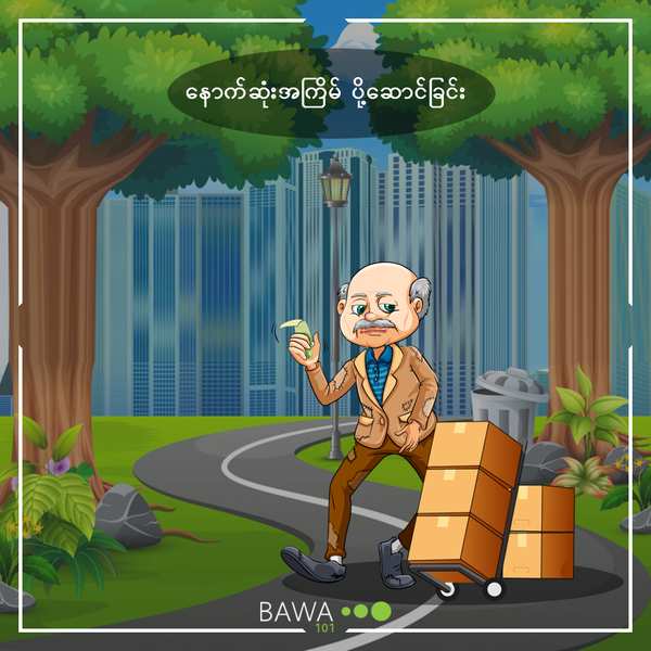 Life, References, Short Stories