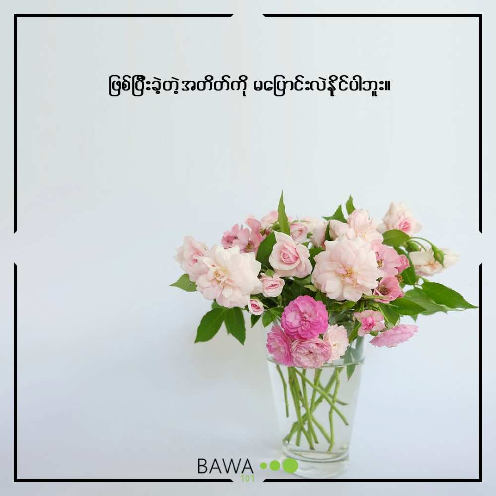 Energy, Happy Life, Life, Encouragements