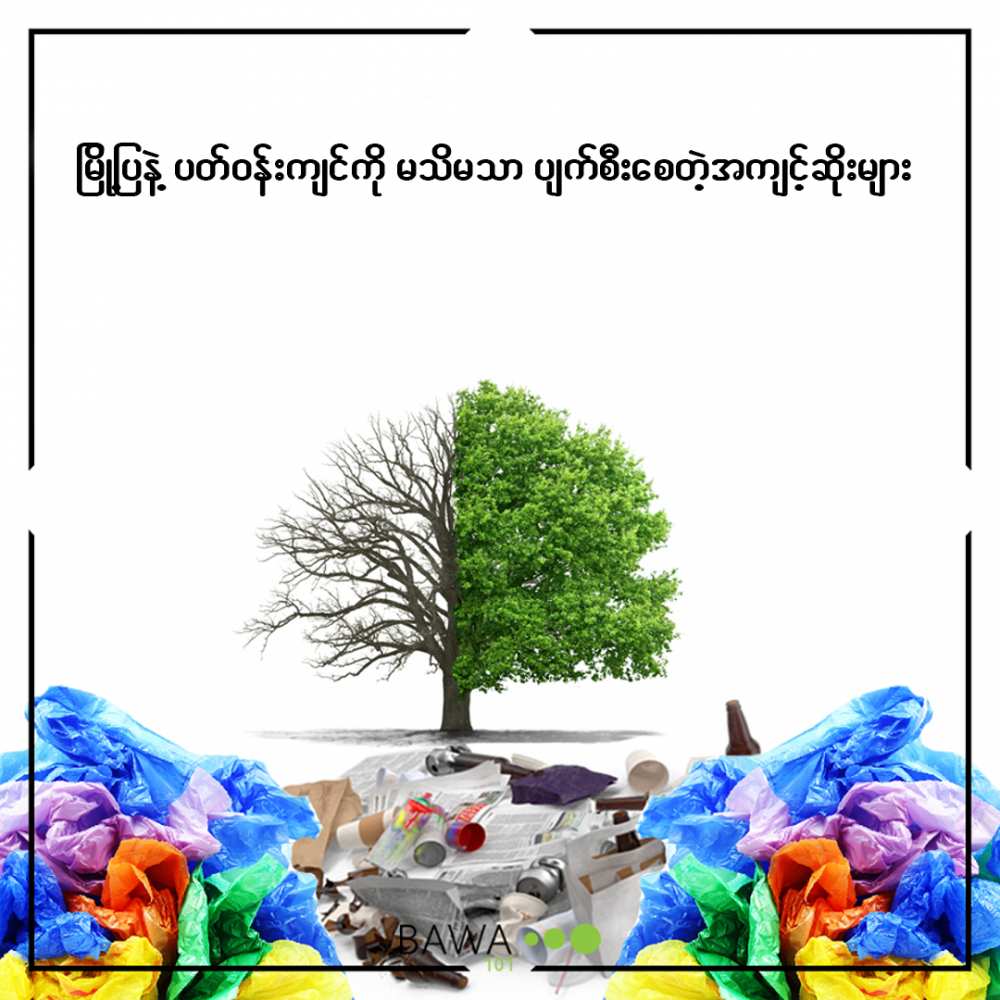 စွမ်းရည်, ကျန်းမာရေး, လူနေမှုဘဝ