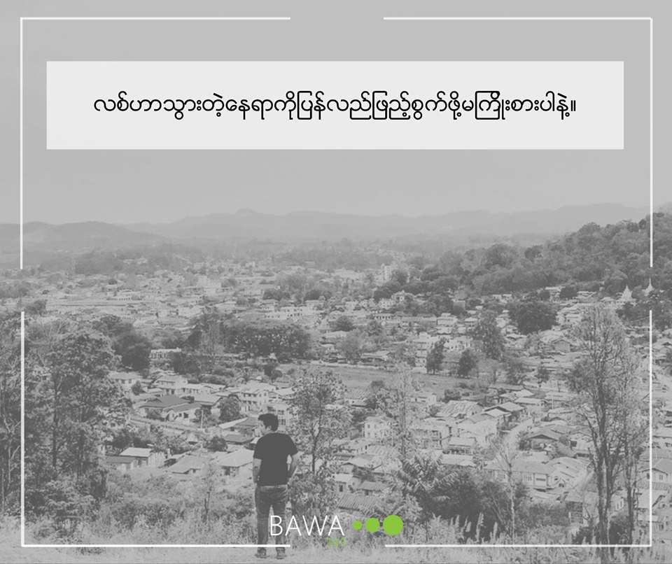 စွမ်းရည်, ပျော်ရွှင်သောဘဝ, လူနေမှုဘဝ