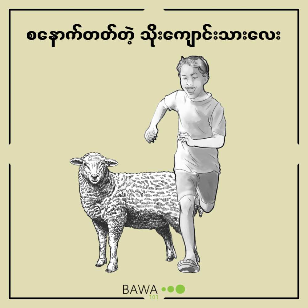 Childcare, References, Short Stories