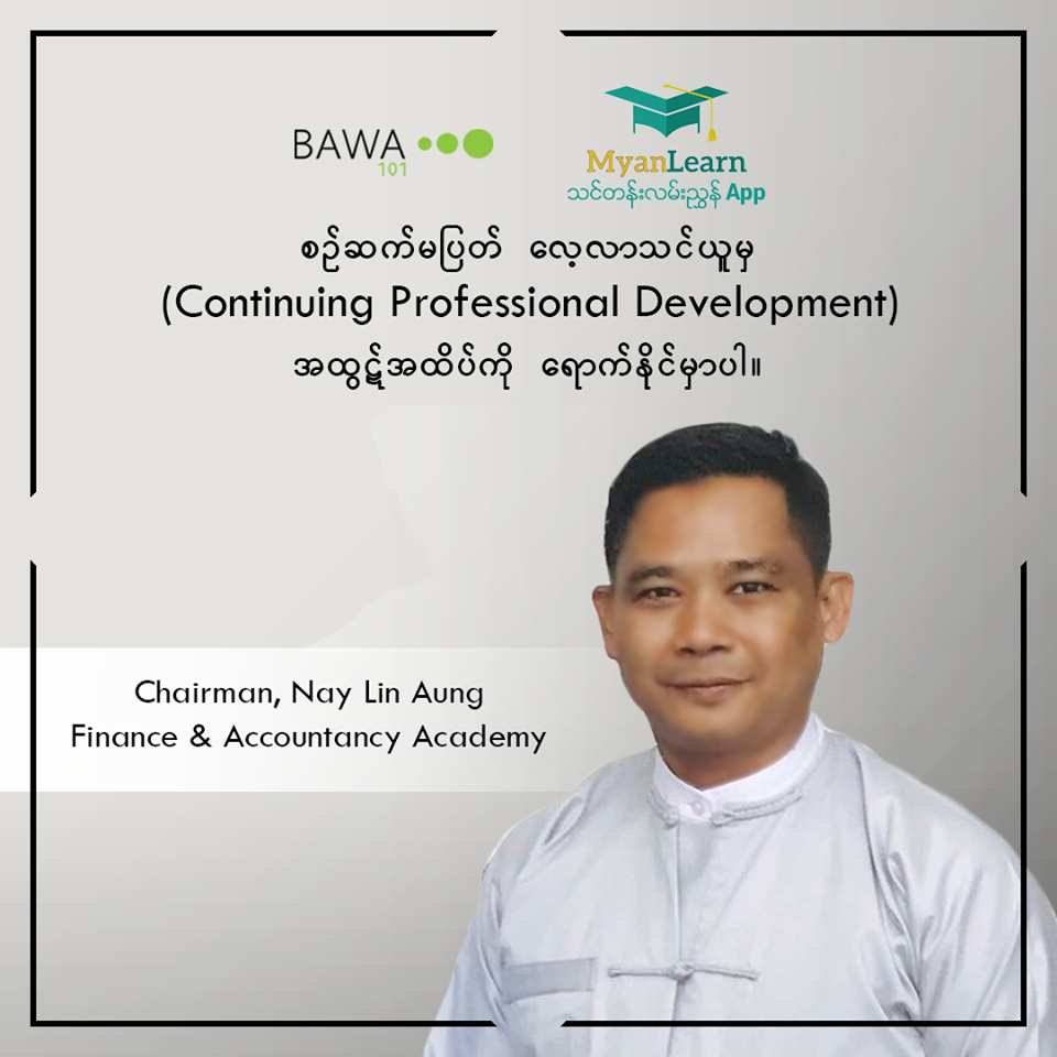 စွမ်းရည်, စိတ်ဓာတ်ခွန်အား