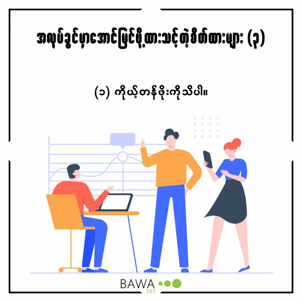 Energy, Happy Life, Life