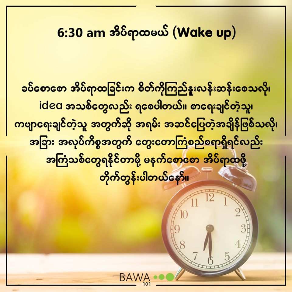 စွမ်းရည်, ပျော်ရွှင်သောဘဝ, လူနေမှုဘဝ