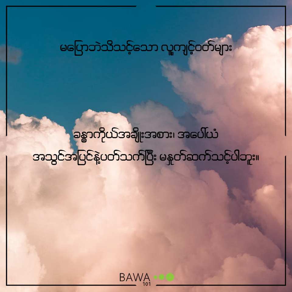 စွမ်းရည်, ပျော်ရွှင်သောဘဝ, လူနေမှုဘဝ