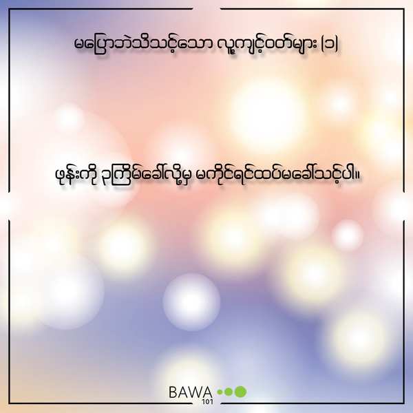 Energy, Happy Life, Life