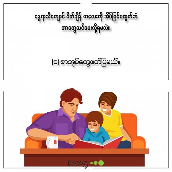 Healthcare, Childcare, Happy Life, Life