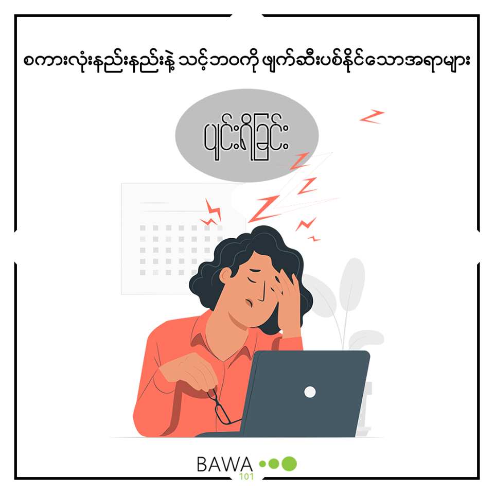 Energy, Happy Life, Life