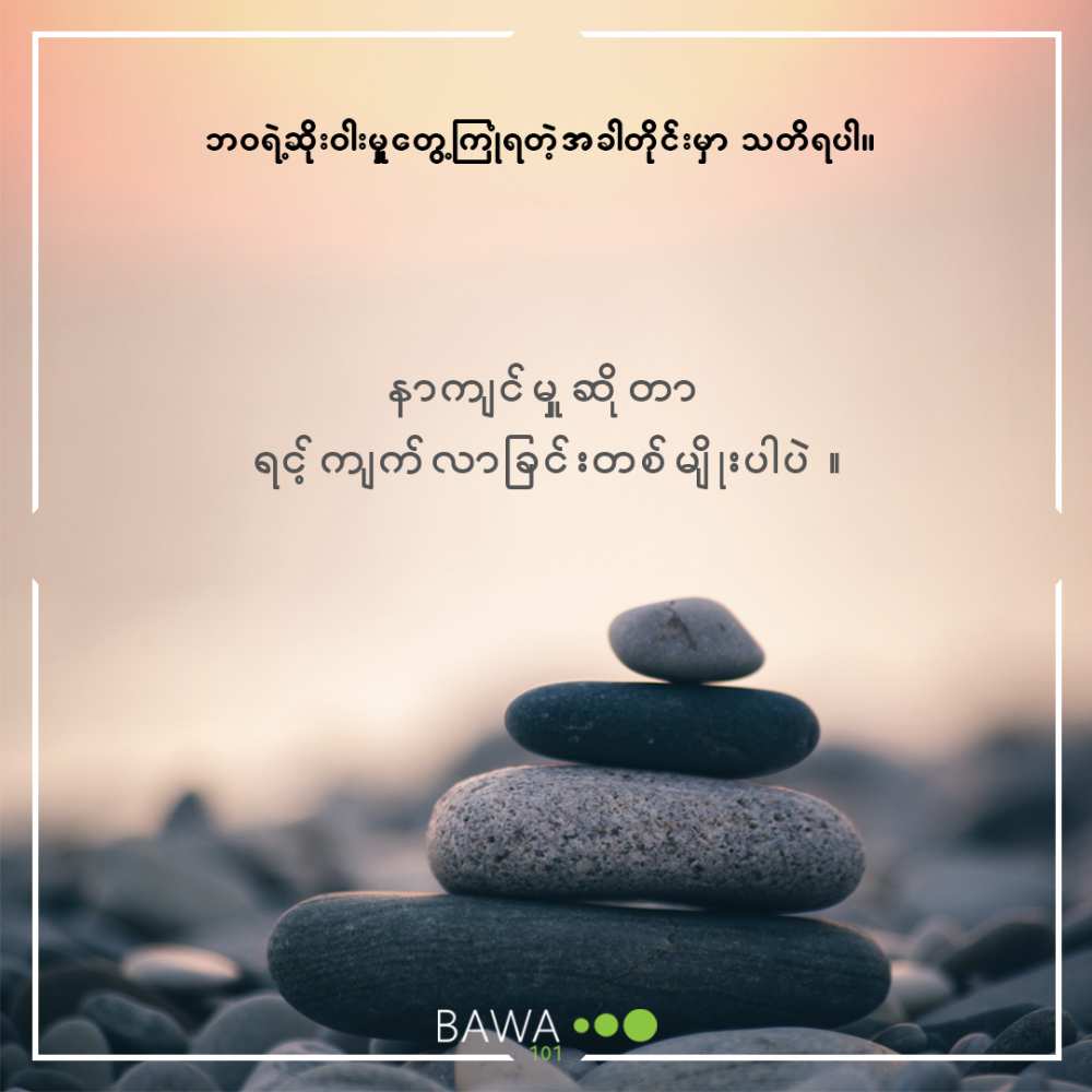 စွမ်းရည်, ကျန်းမာရေး, ပျော်ရွှင်သောဘဝ, လူနေမှုဘဝ, စိတ်ဓာတ်ခွန်အား