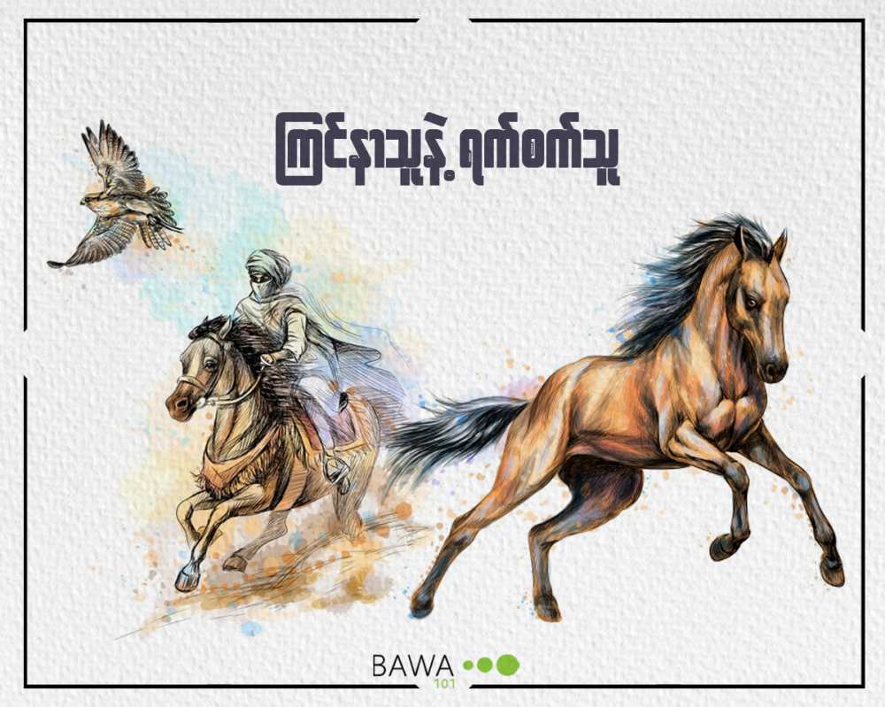 Life, References, Short Stories